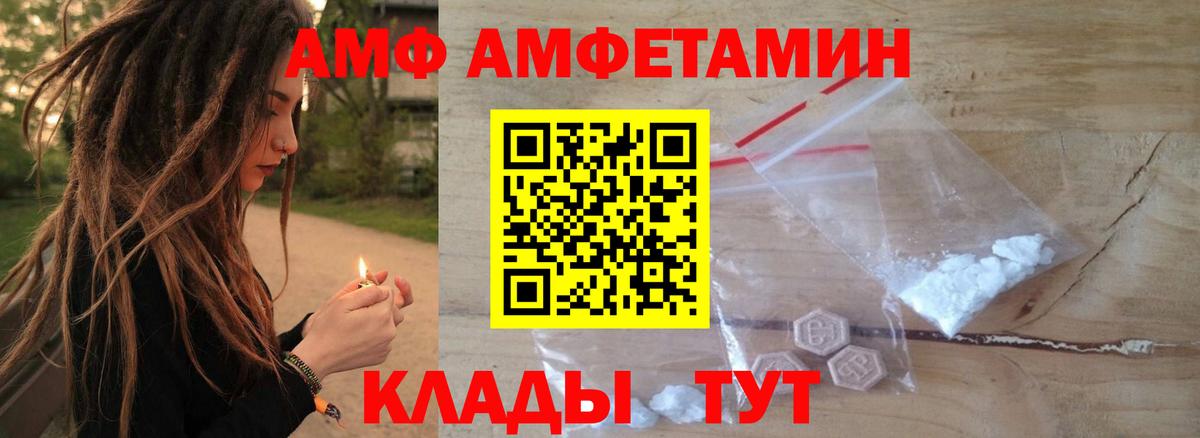 Амфетамин 97% Владикавказ