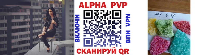A PVP Crystall  где купить   Владикавказ 
