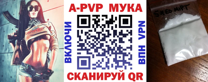 Alpha PVP Crystall Владикавказ