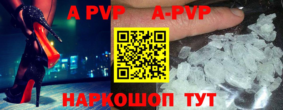Alpha-PVP кристаллы Владикавказ