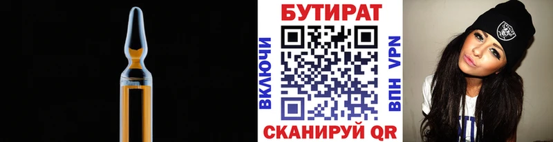 купить наркоту Владикавказ Бутират BDO 33%