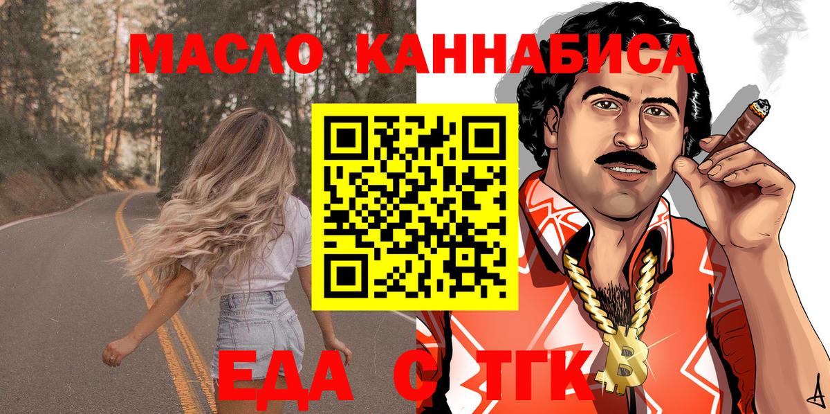 Владикавказ  Печенье с ТГК конопля  Вход с VPN 
