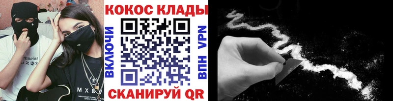 COCAIN Columbia  Владикавказ 