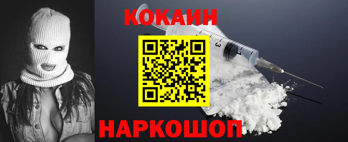 COCAIN Перу  КОКАИН Fish Scale  Владикавказ  Вход с VPN 