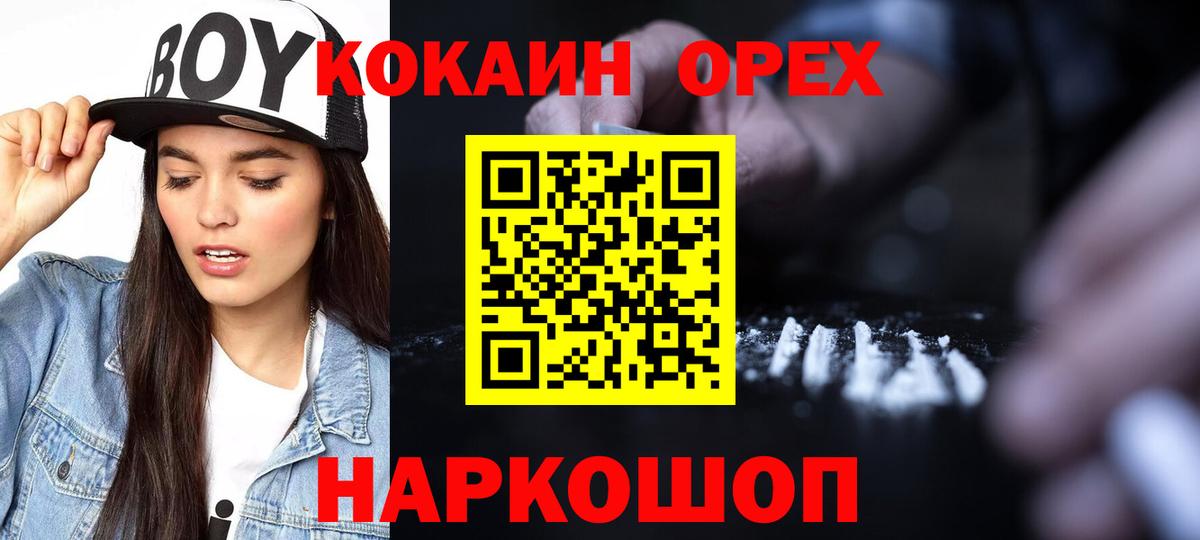 Кокаин Fish Scale Владикавказ
