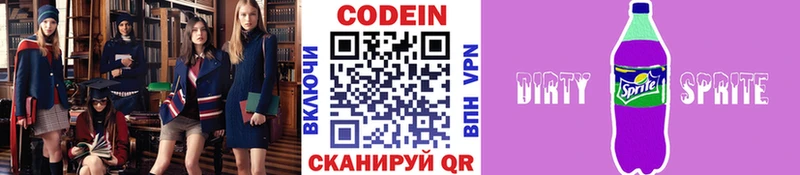 где можно купить   Владикавказ  маркетплейс состав  Кодеиновый сироп Lean Purple Drank 
