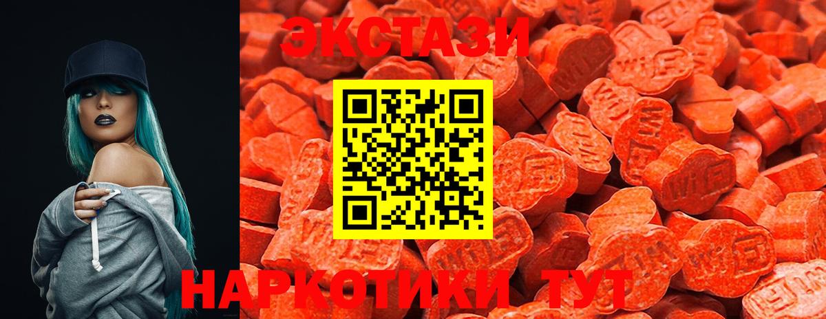 Владикавказ  ЭКСТАЗИ  Ecstasy диски  Вход с VPN  Ecstasy Cube 