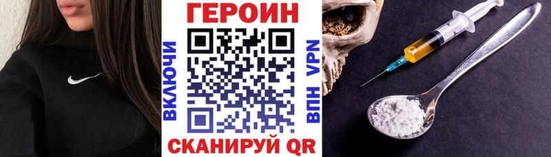Героин VHQ  что такое наркотик  Владикавказ 
