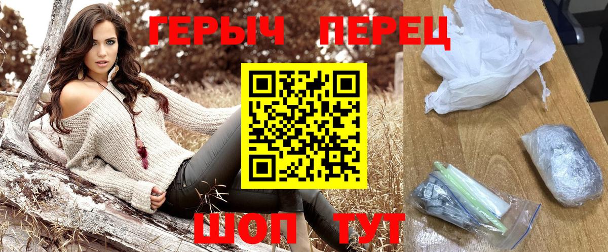 Героин Heroin Владикавказ