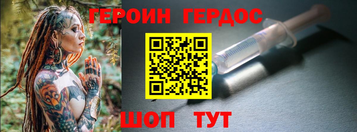 ГЕРОИН хмурый  Героин  Владикавказ  Вход с VPN 