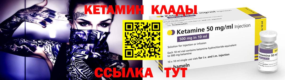 КЕТАМИН ketamine Владикавказ