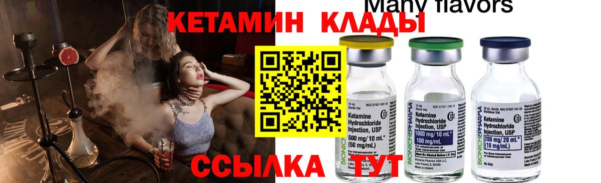 Кетамин VHQ  Вход с VPN  Владикавказ 