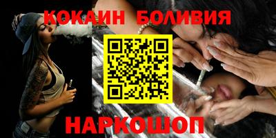 кокаин перу Беслан