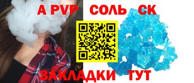 гашик Бийск