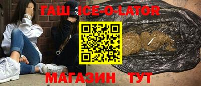 гашик Бийск