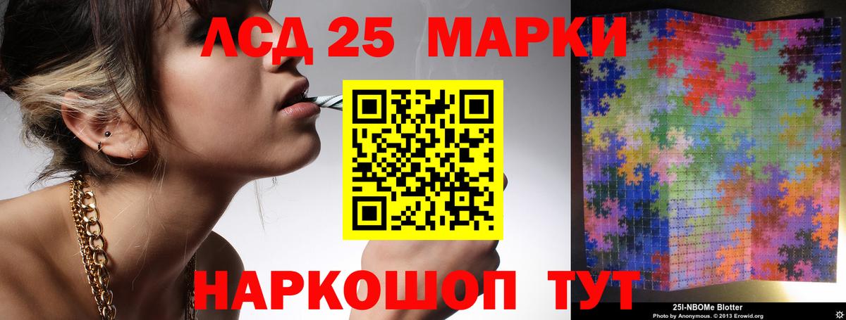LSD-25 экстази кислота  Вход с VPN  LSD-25 экстази кислота  Владикавказ 