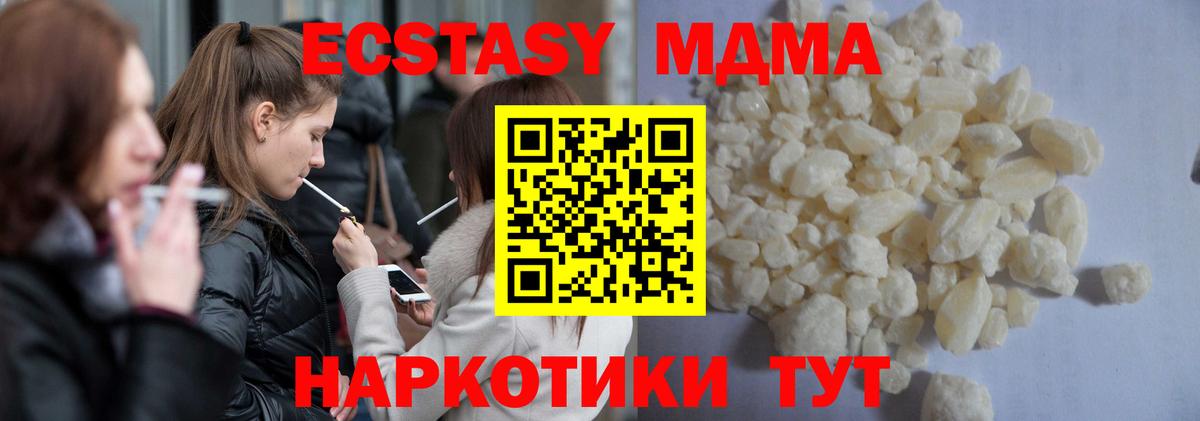 МДМА Molly  Вход с VPN  Владикавказ  МДМА кристаллы 