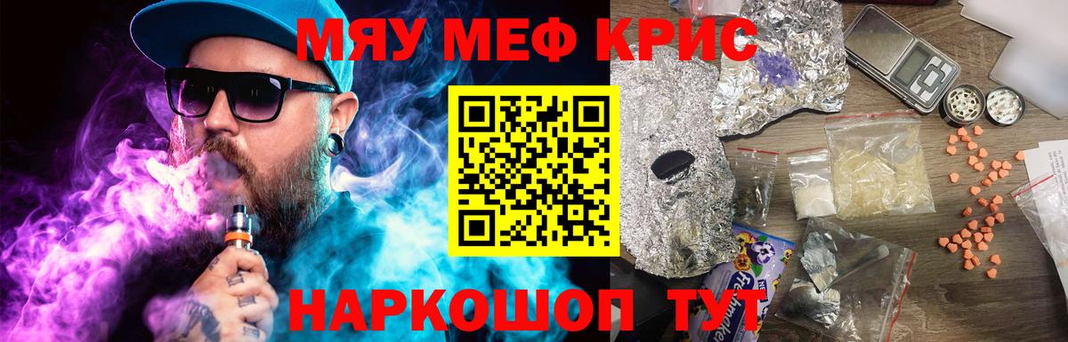 Мефедрон 4 MMC  Вход с VPN  где можно купить наркотик  Владикавказ  Меф VHQ  Мефедрон 
