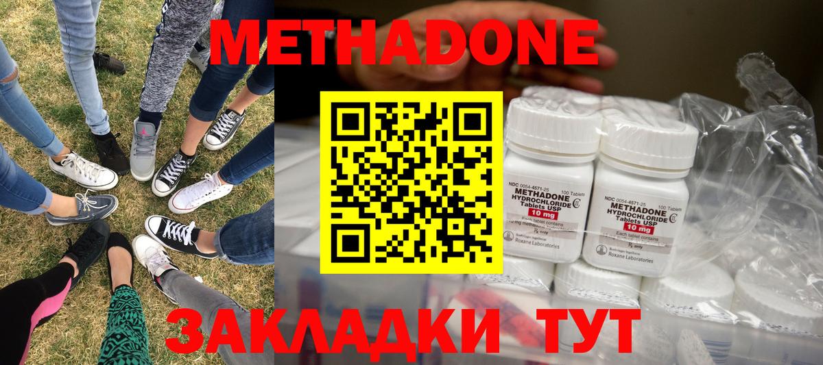 МЕТАДОН VHQ  Метадон VHQ  Вход с VPN  Владикавказ 