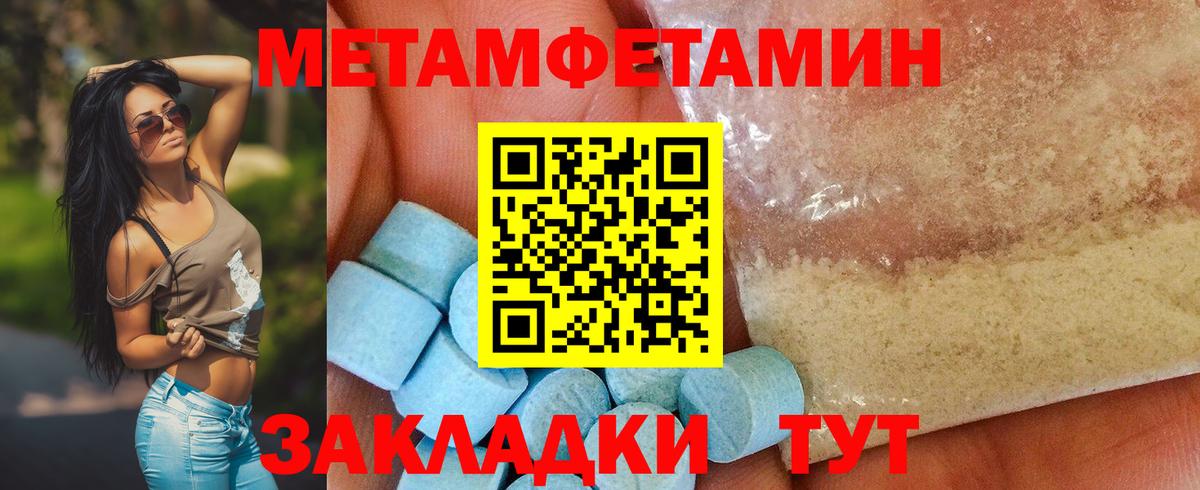 МЕТАМФЕТАМИН Methamphetamine  МЕТАМФЕТАМИН Methamphetamine  Владикавказ  Вход с VPN 