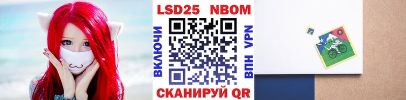 Марки 25I-NBOMe 1500мкг  как найти   Владикавказ 
