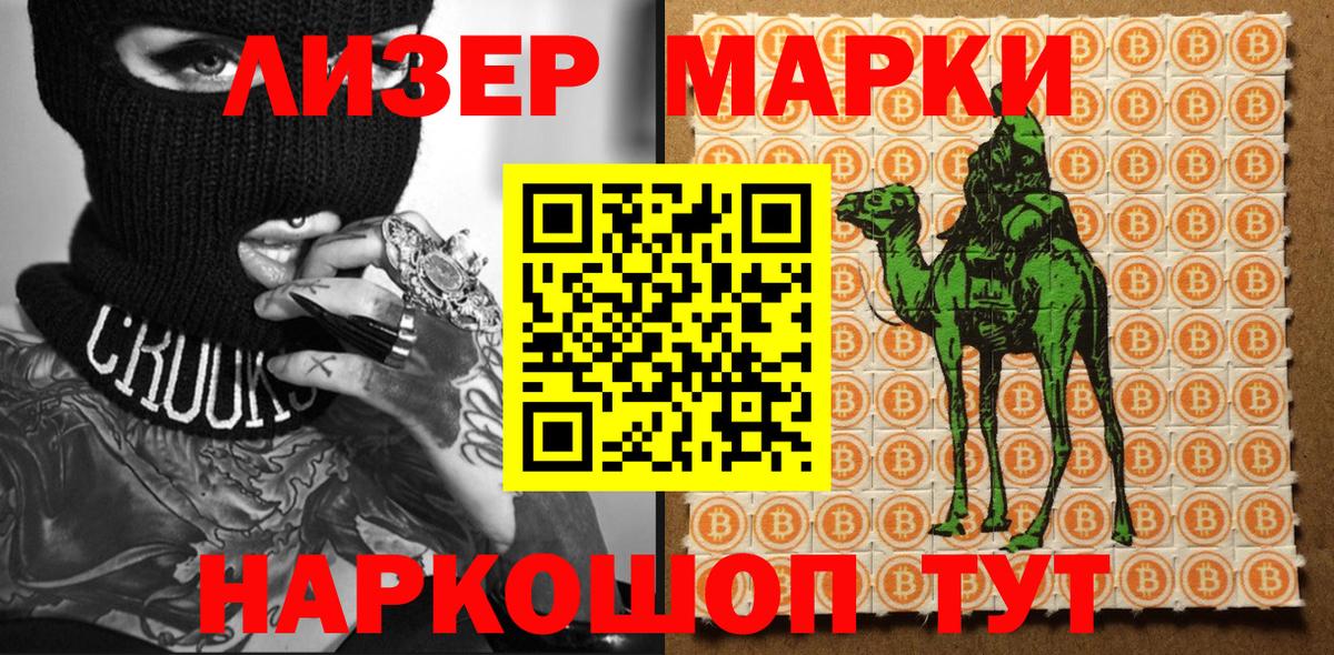 Марки N-bome 1,5мг Владикавказ