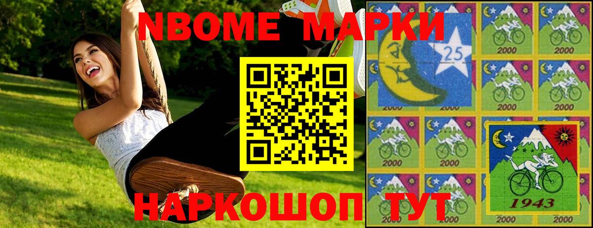 Марки N-bome 1,5мг  Вход с VPN  Владикавказ 
